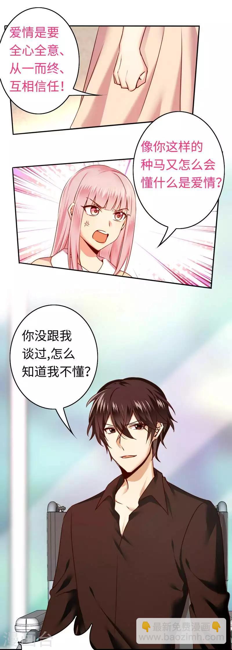 第25话 她哭了-第25话