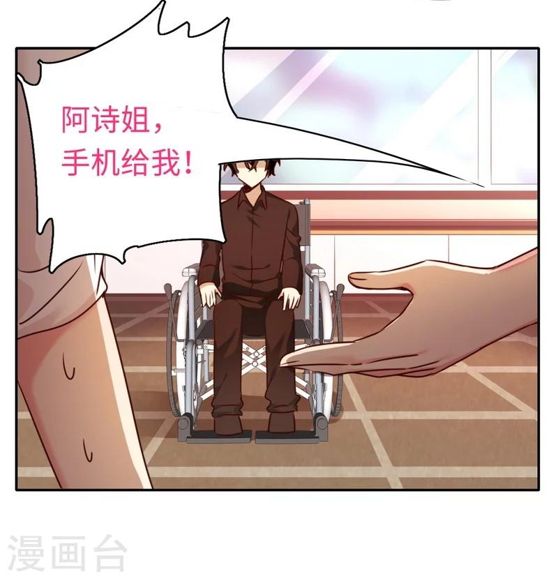 第25话 她哭了-第25话