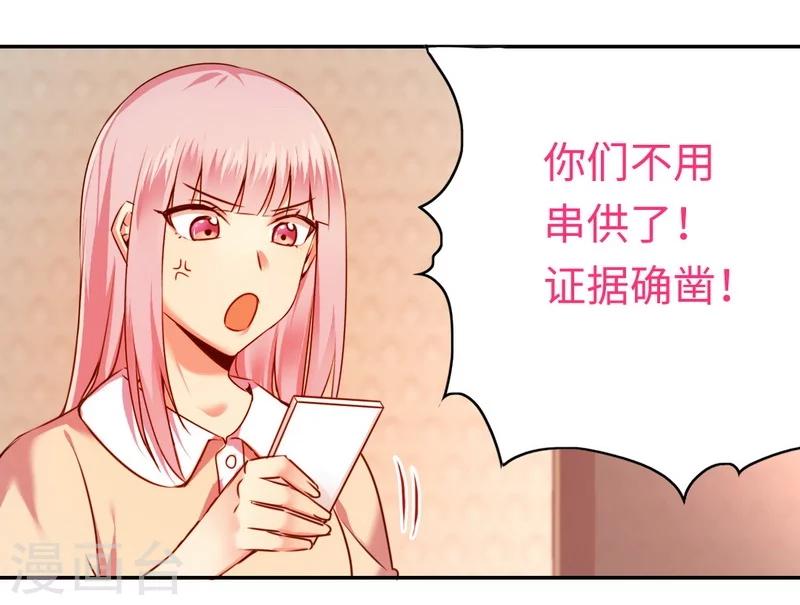 第25话 她哭了-第25话
