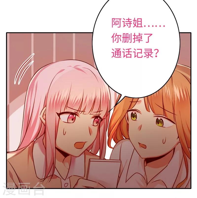 第25话 她哭了-第25话