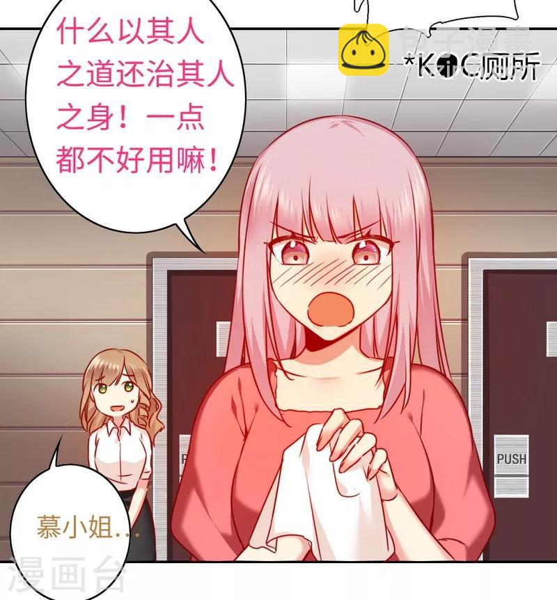 第27话 撒娇-第27话