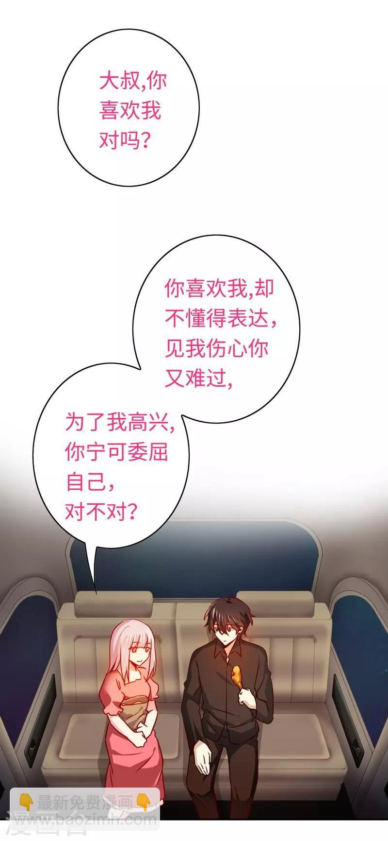 第27话 撒娇-第27话