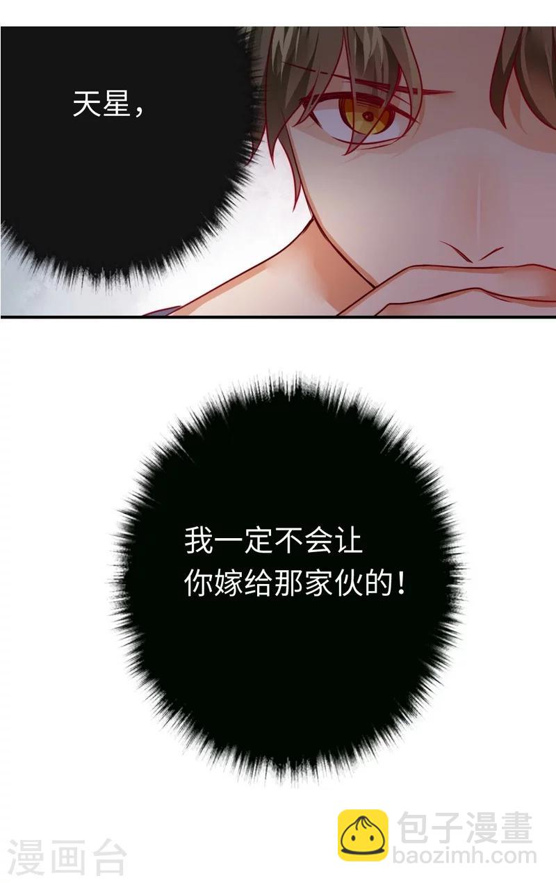 第27话 撒娇-第27话