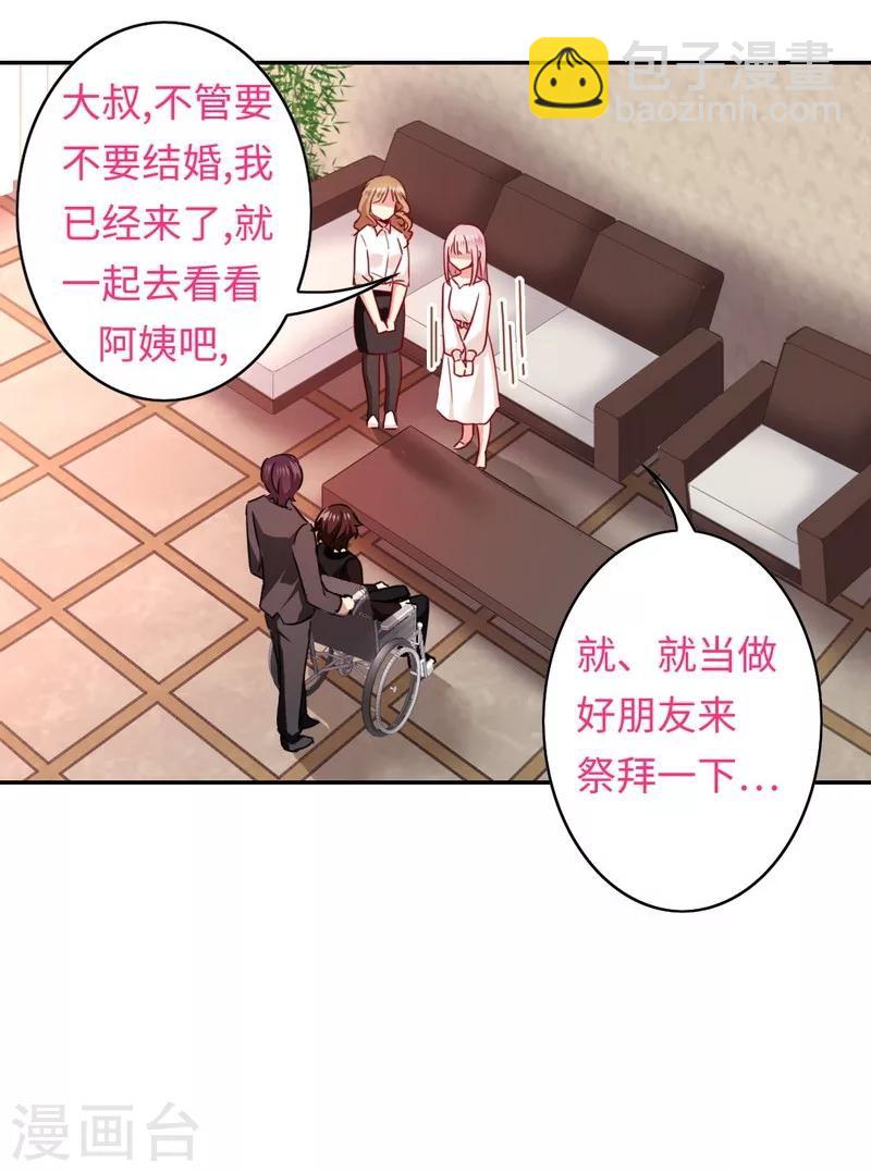 第29话 朋友-第29话