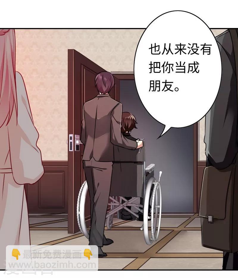 第29话 朋友-第29话