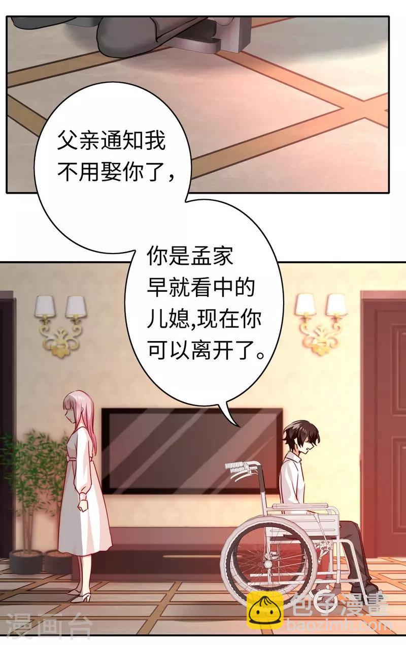 第29话 朋友-第29话