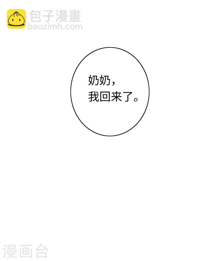 第31话 奶奶-第31话