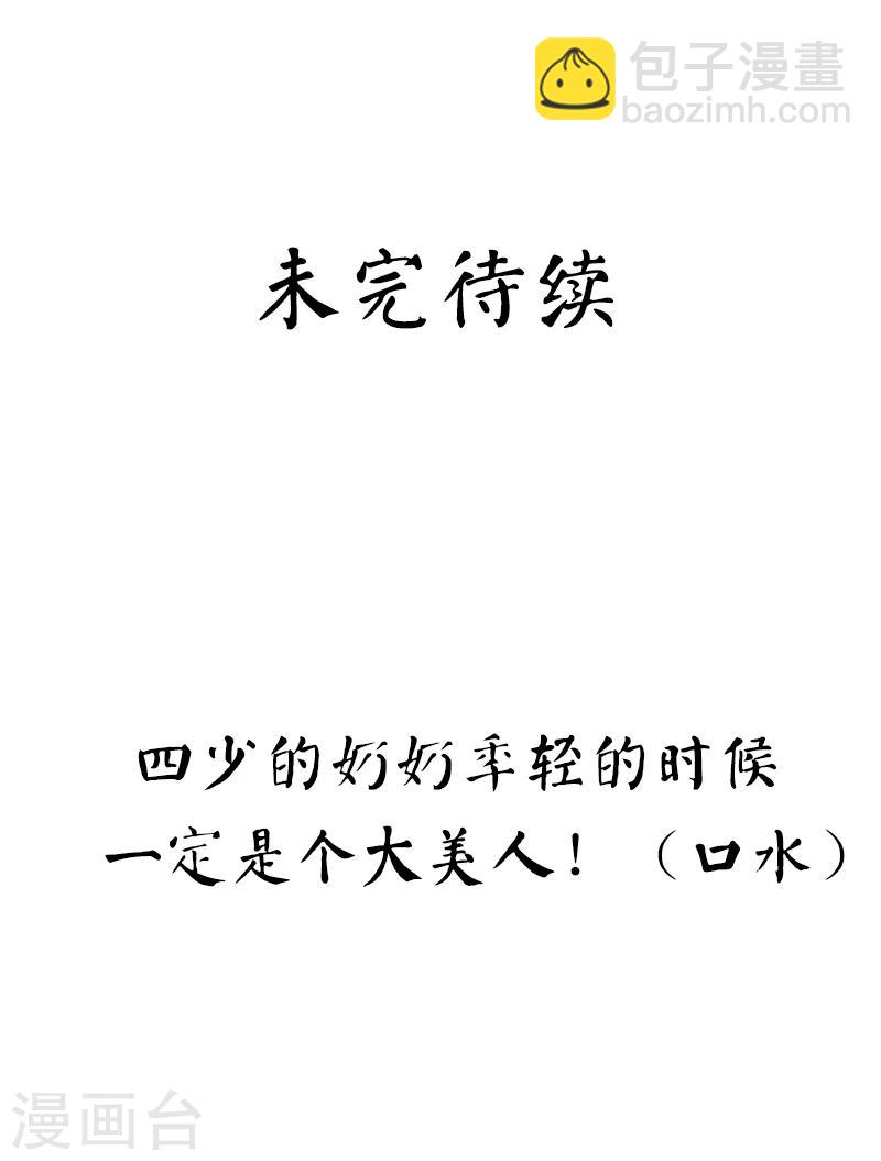 第31话 奶奶-第31话