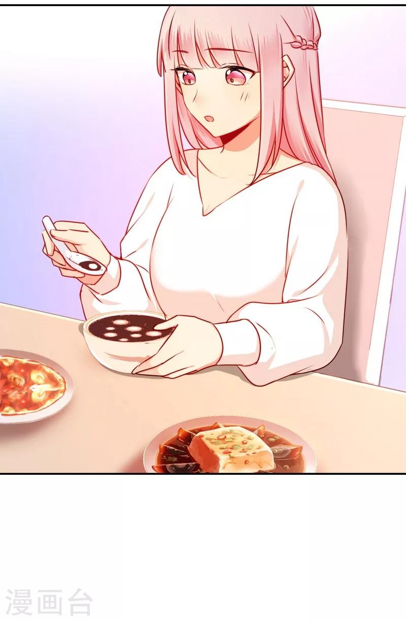 第33话 生米煮熟饭-第33话