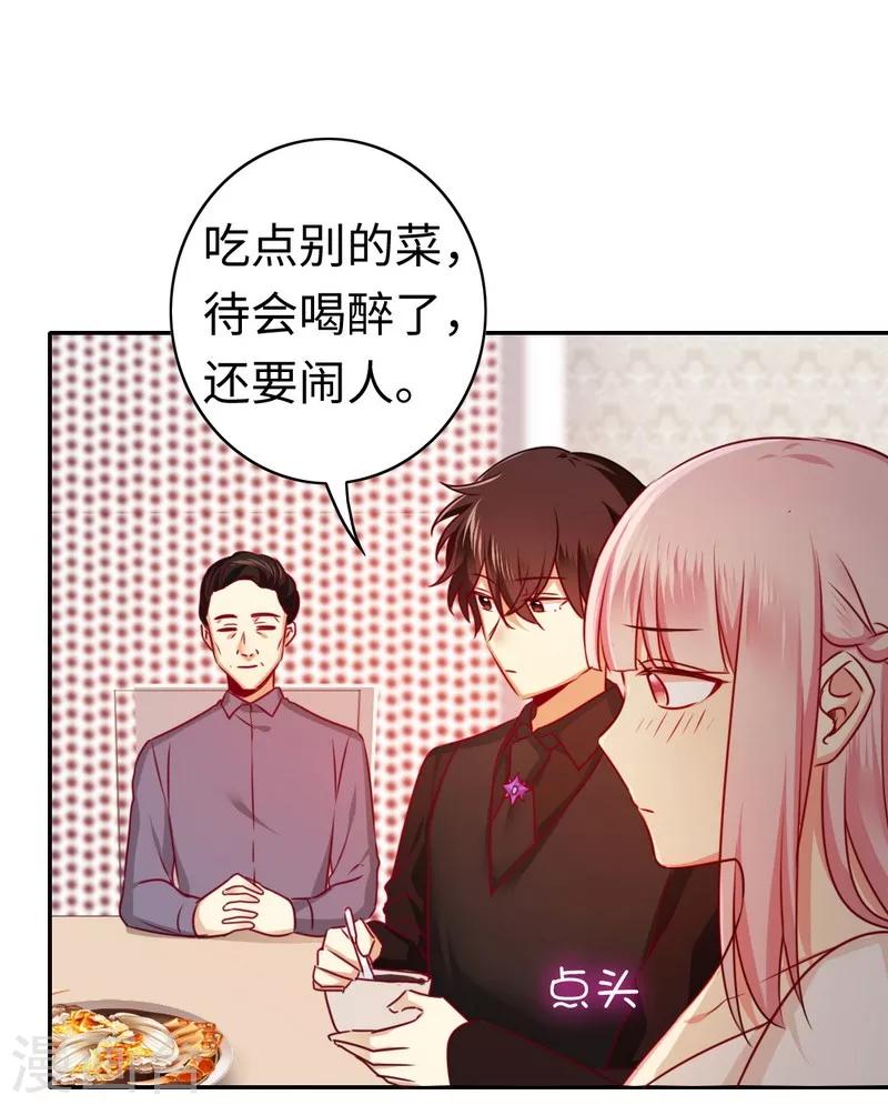 第33话 生米煮熟饭-第33话