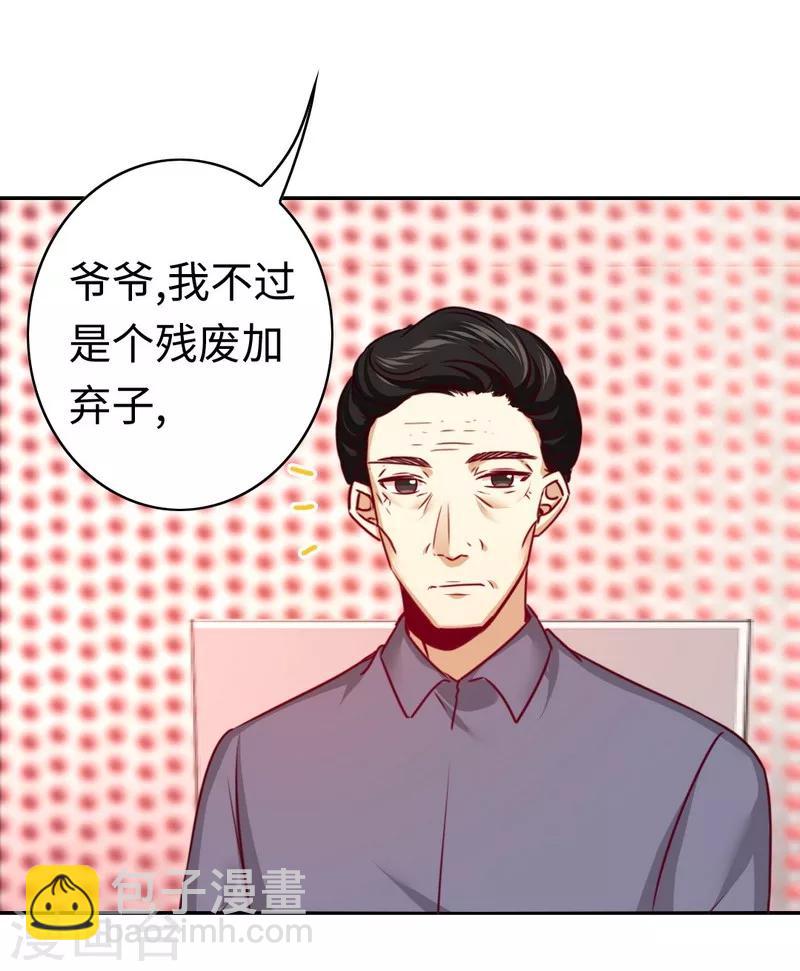 第33话 生米煮熟饭-第33话