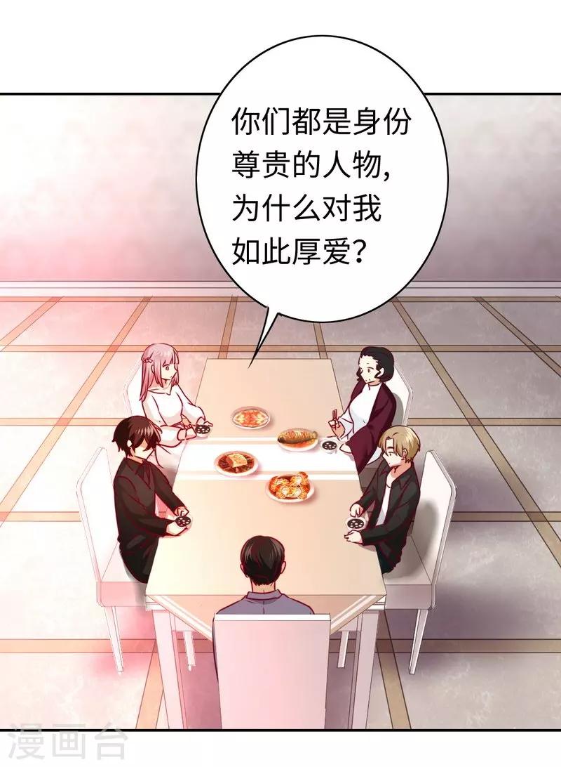 第33话 生米煮熟饭-第33话