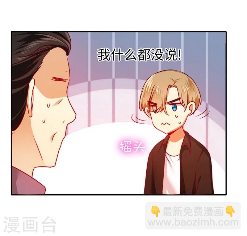 第33话 生米煮熟饭-第33话