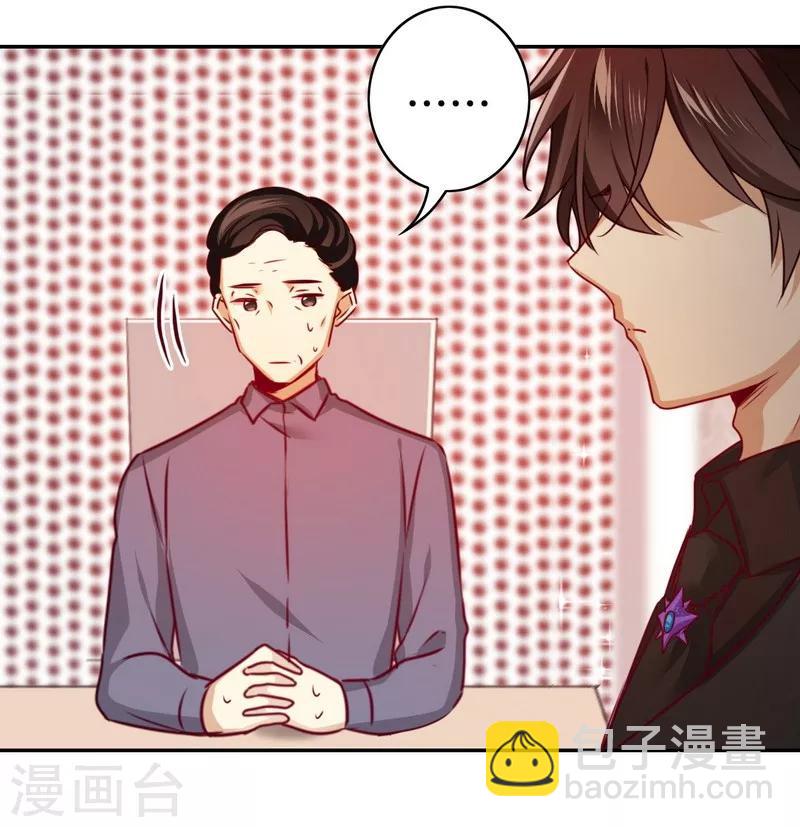 第33话 生米煮熟饭-第33话