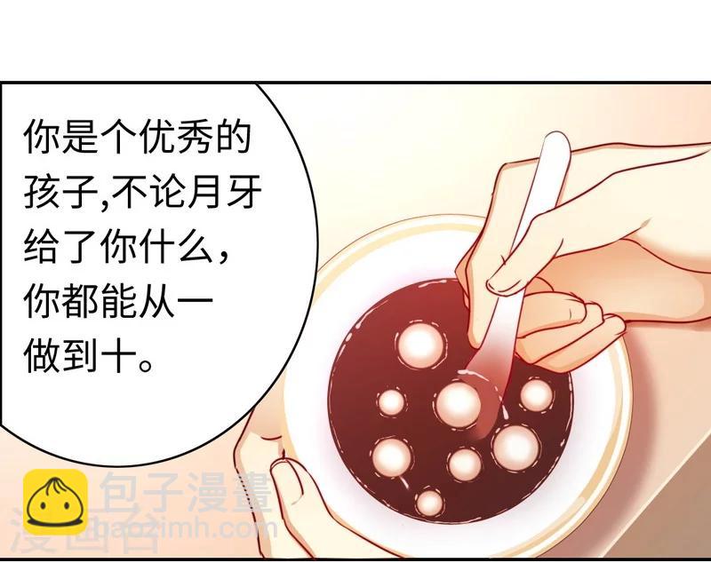 第33话 生米煮熟饭-第33话