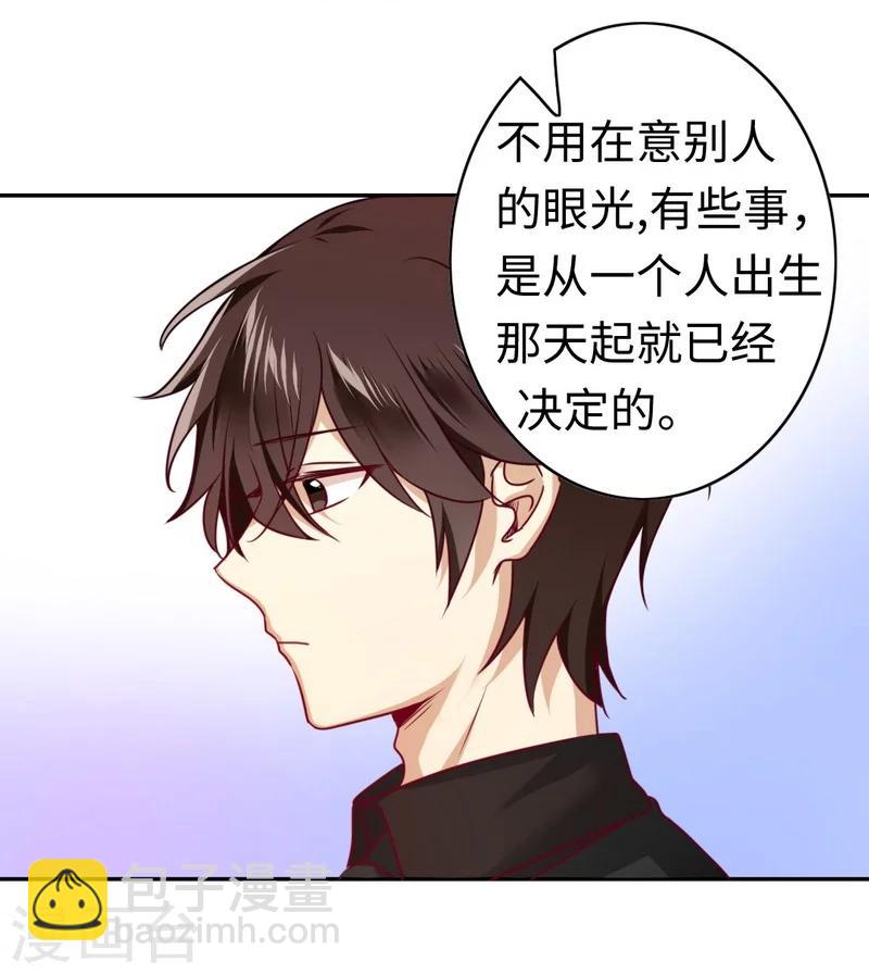 第33话 生米煮熟饭-第33话