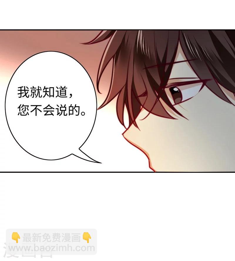 第33话 生米煮熟饭-第33话