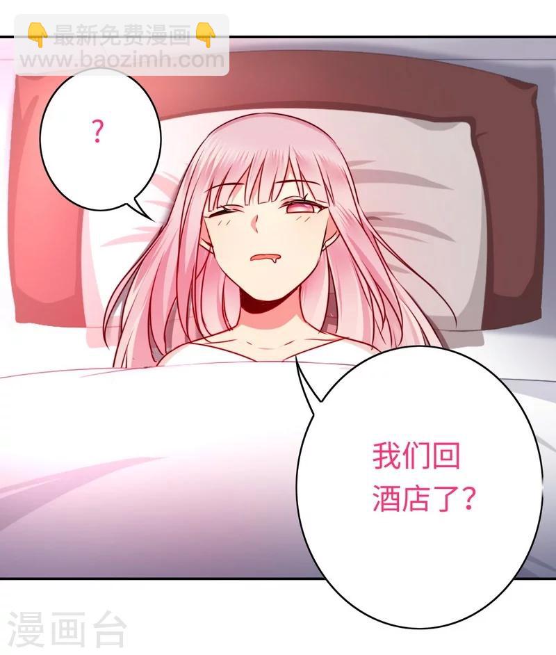 第33话 生米煮熟饭-第33话