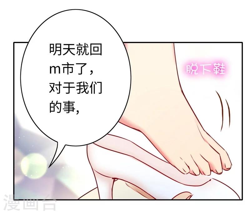 第33话 生米煮熟饭-第33话