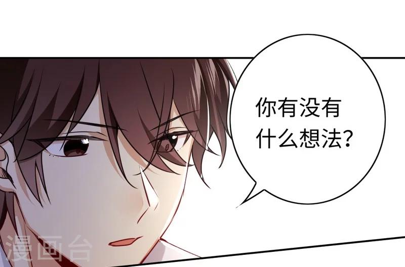 第33话 生米煮熟饭-第33话