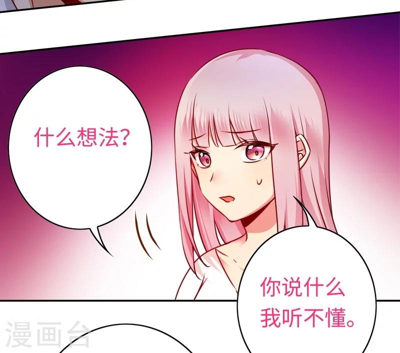 第33话 生米煮熟饭-第33话