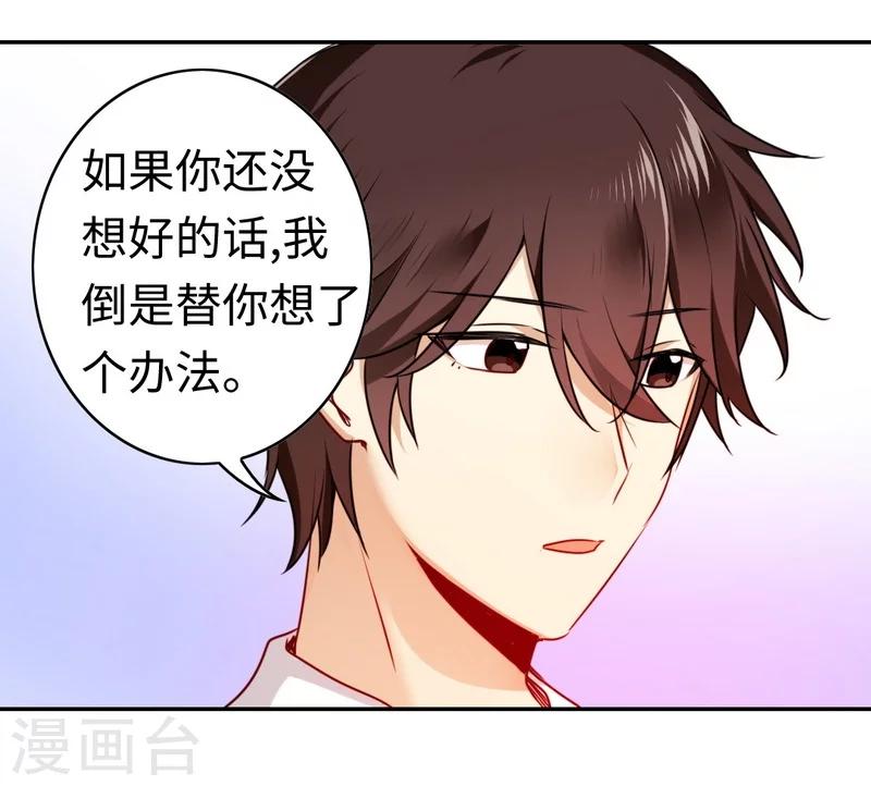 第33话 生米煮熟饭-第33话