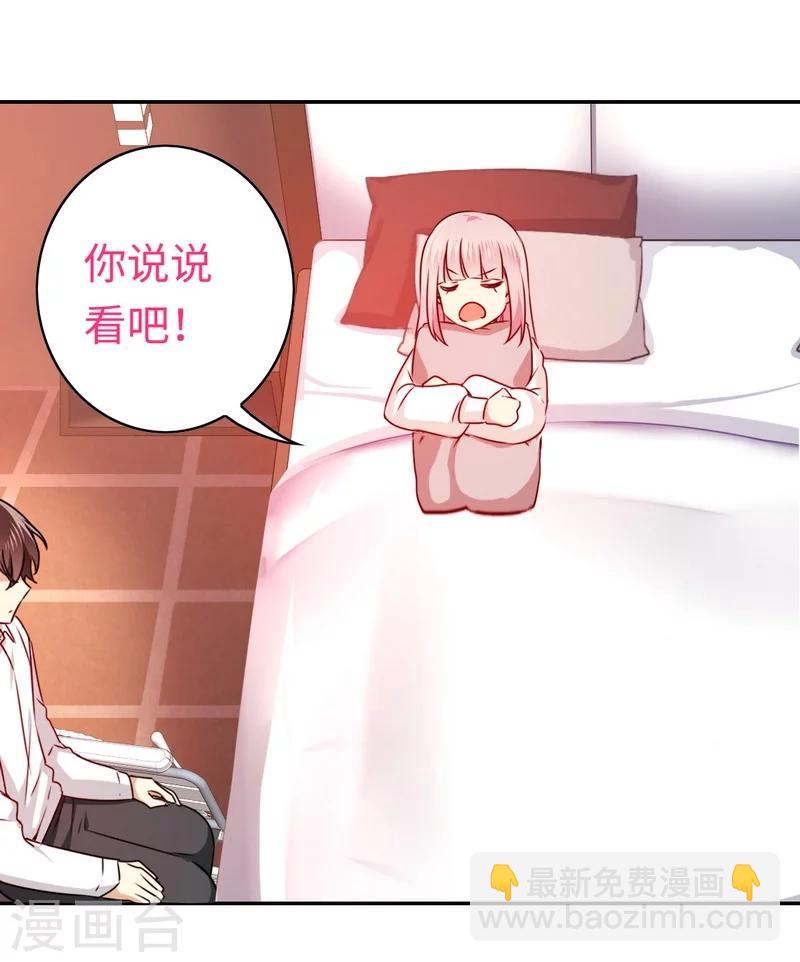 第33话 生米煮熟饭-第33话