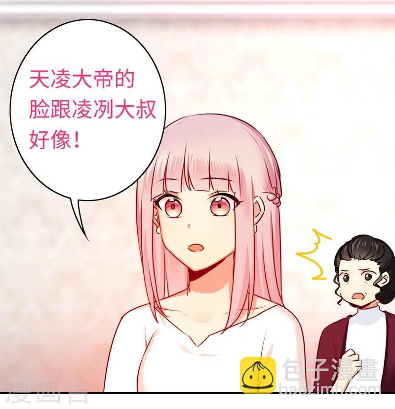 第33话 生米煮熟饭-第33话