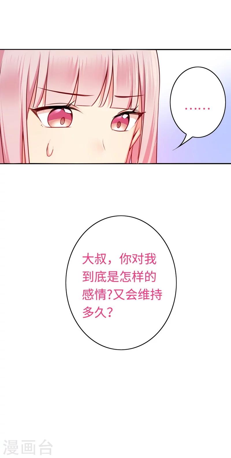 第33话 生米煮熟饭-第33话