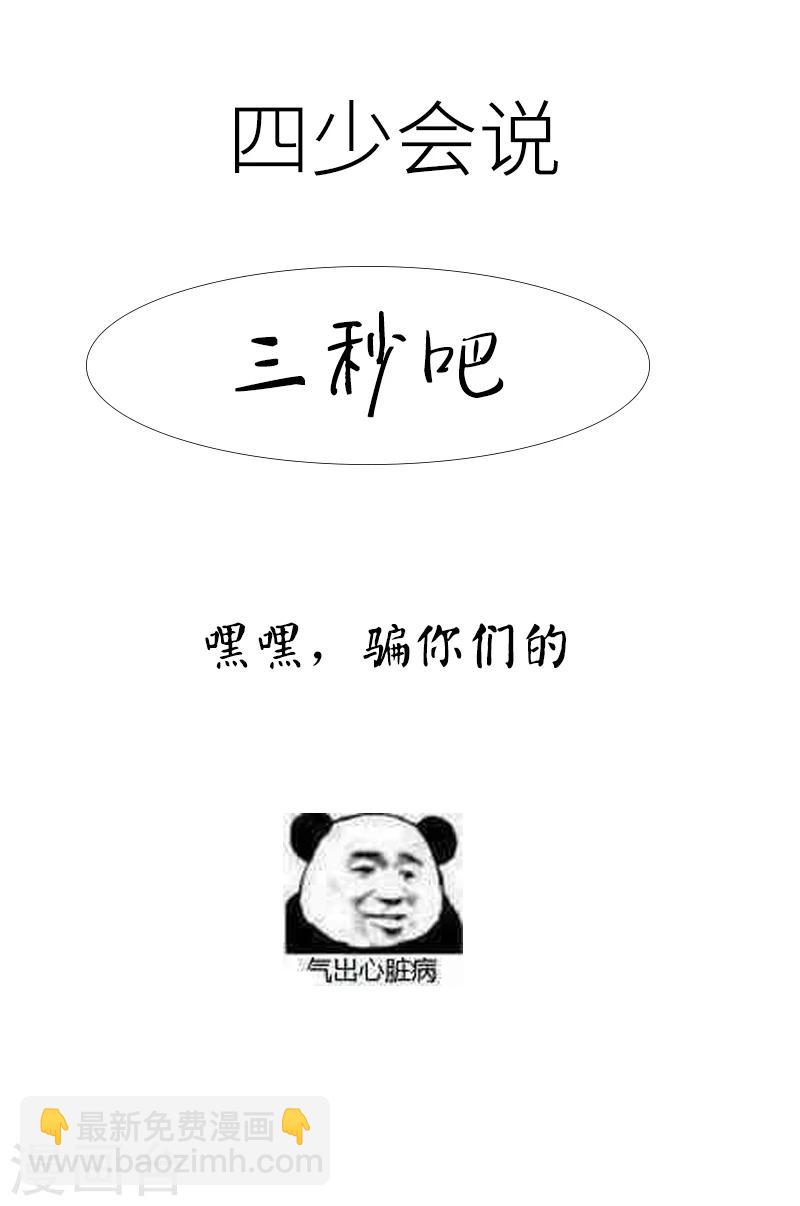 第33话 生米煮熟饭-第33话