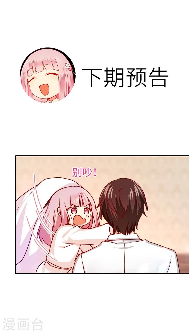 第33话 生米煮熟饭-第33话