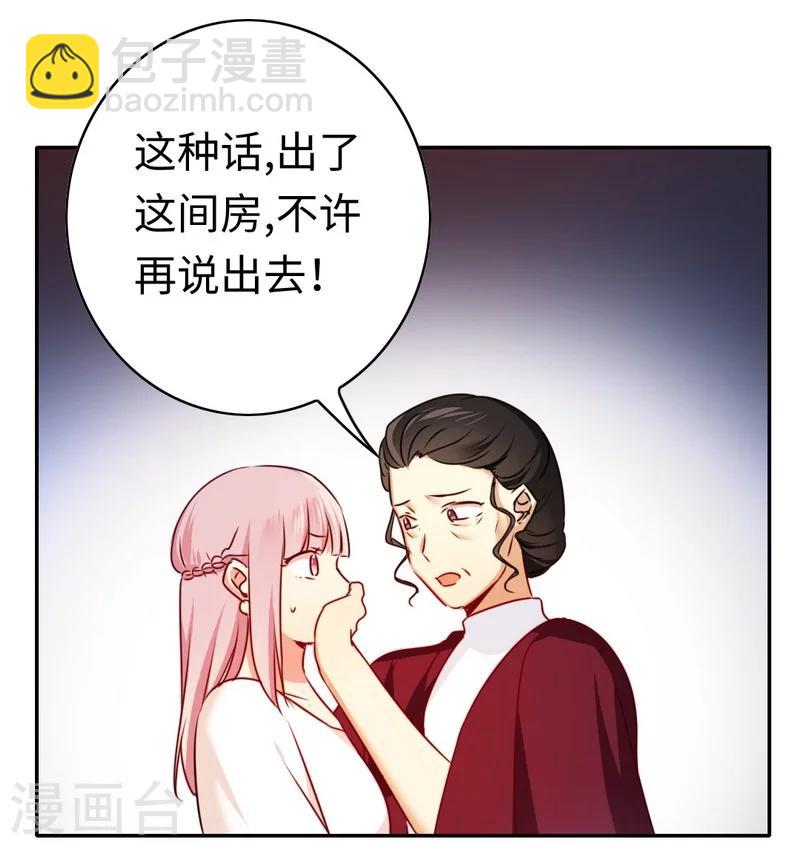 第33话 生米煮熟饭-第33话