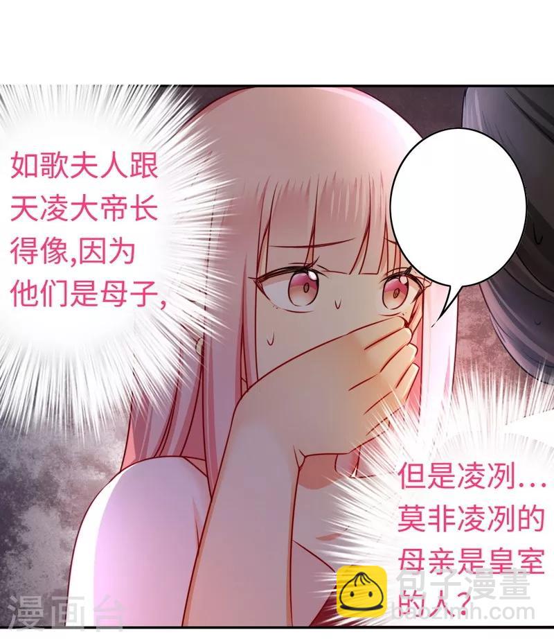 第33话 生米煮熟饭-第33话