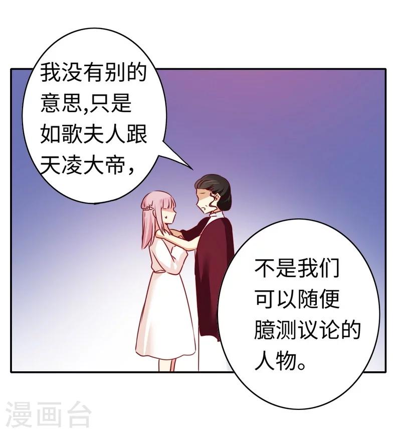 第33话 生米煮熟饭-第33话