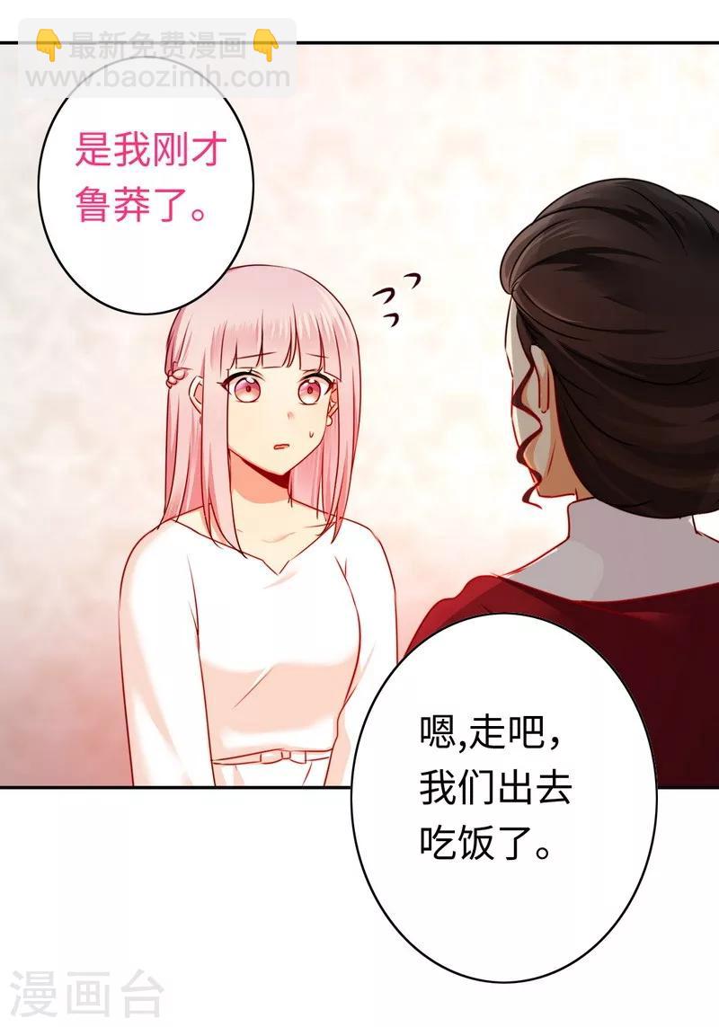 第33话 生米煮熟饭-第33话