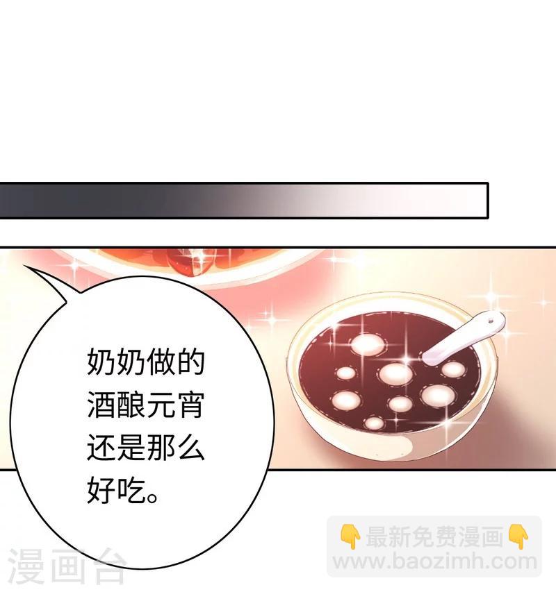 第33话 生米煮熟饭-第33话