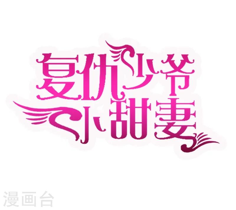 第35话 吻痕-第35话