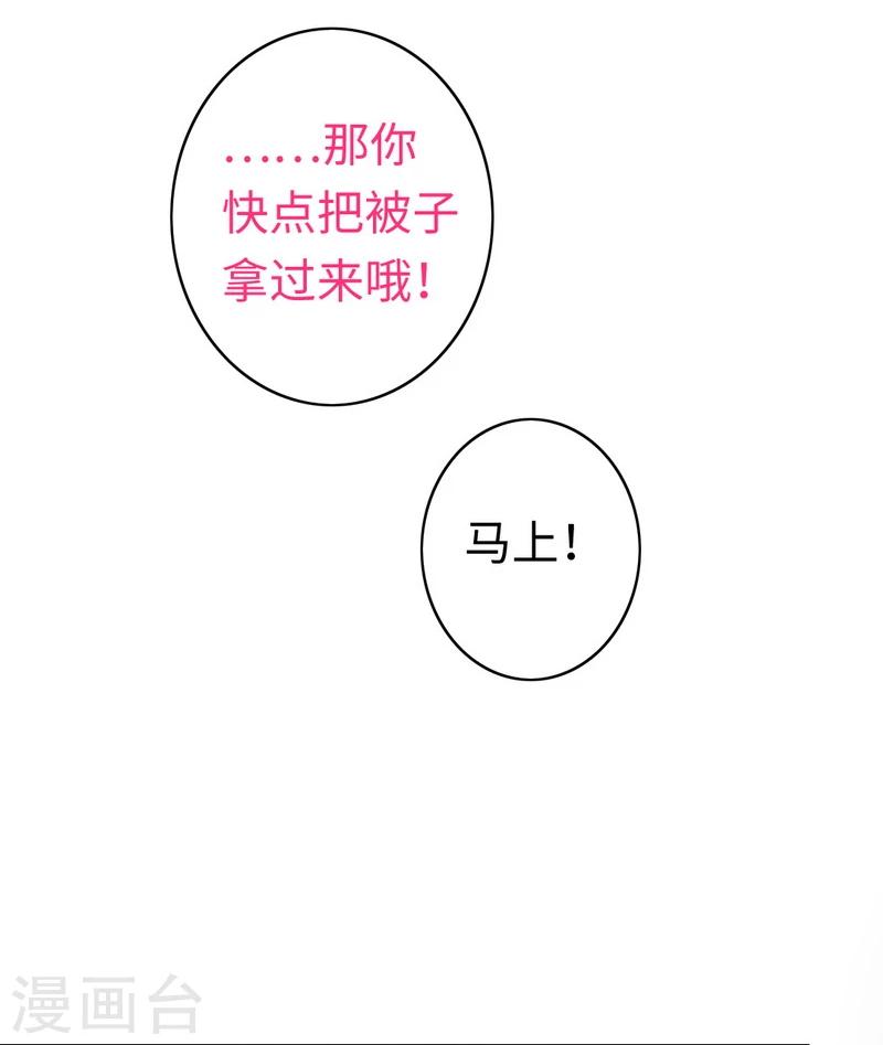 第35话 吻痕-第35话