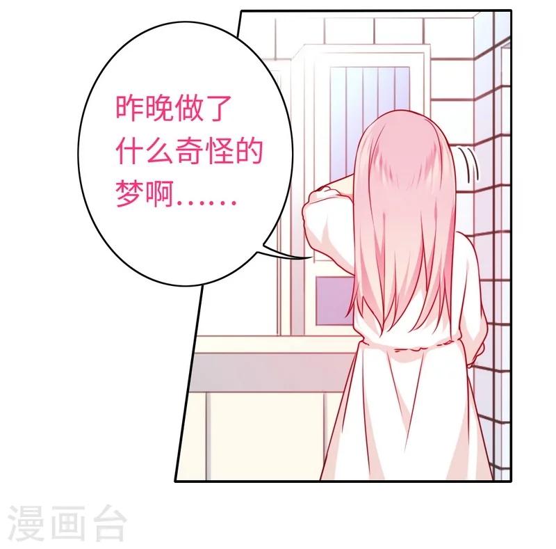 第35话 吻痕-第35话