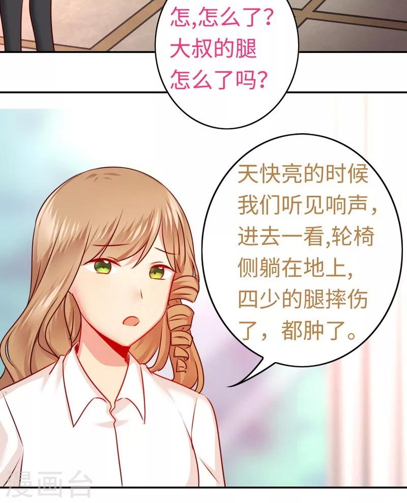 第35话 吻痕-第35话