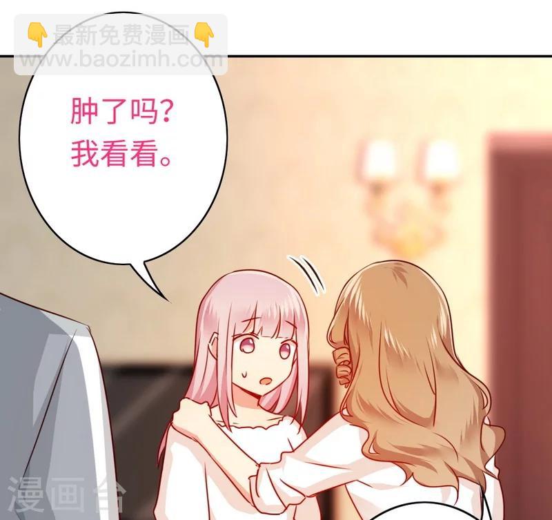 第35话 吻痕-第35话