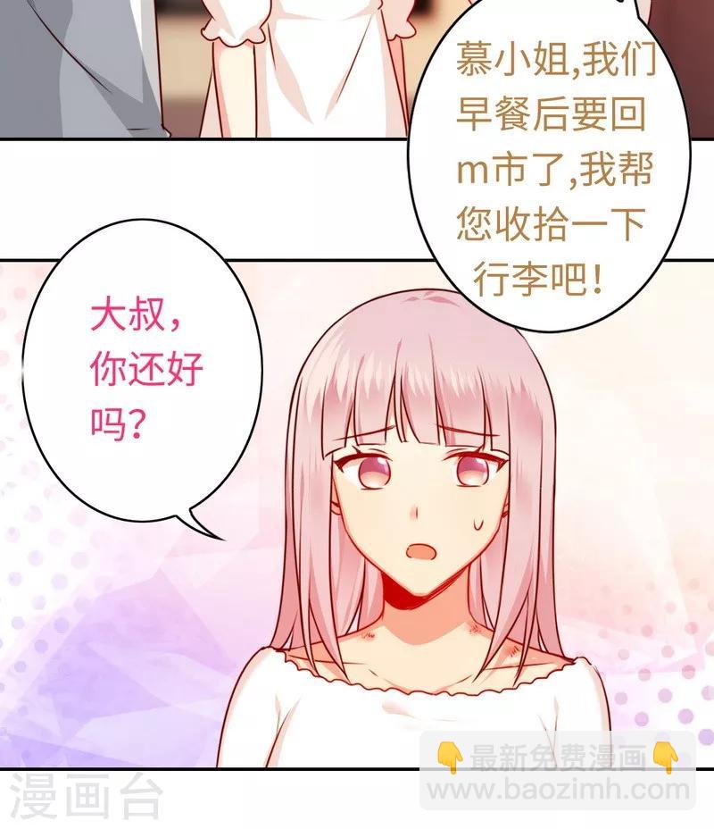第35话 吻痕-第35话