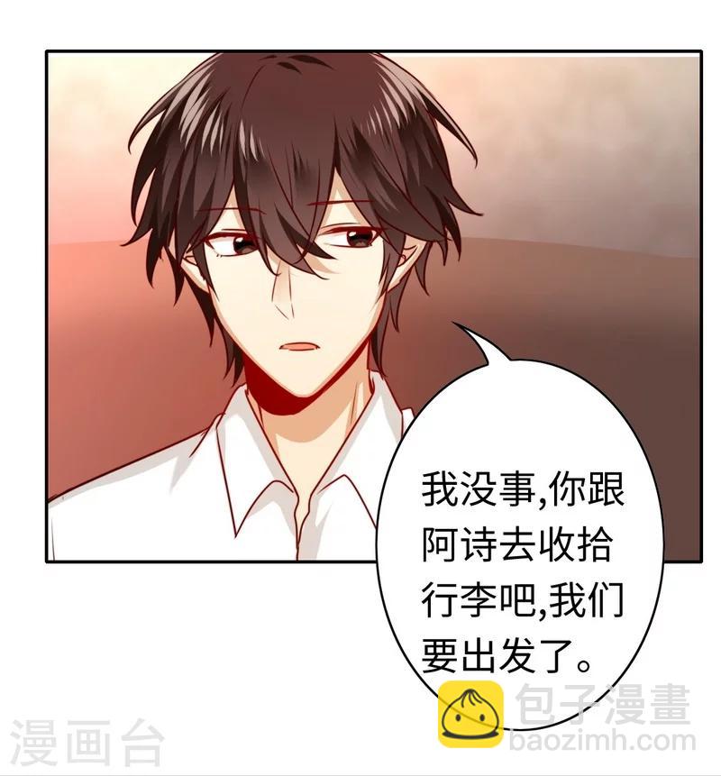 第35话 吻痕-第35话