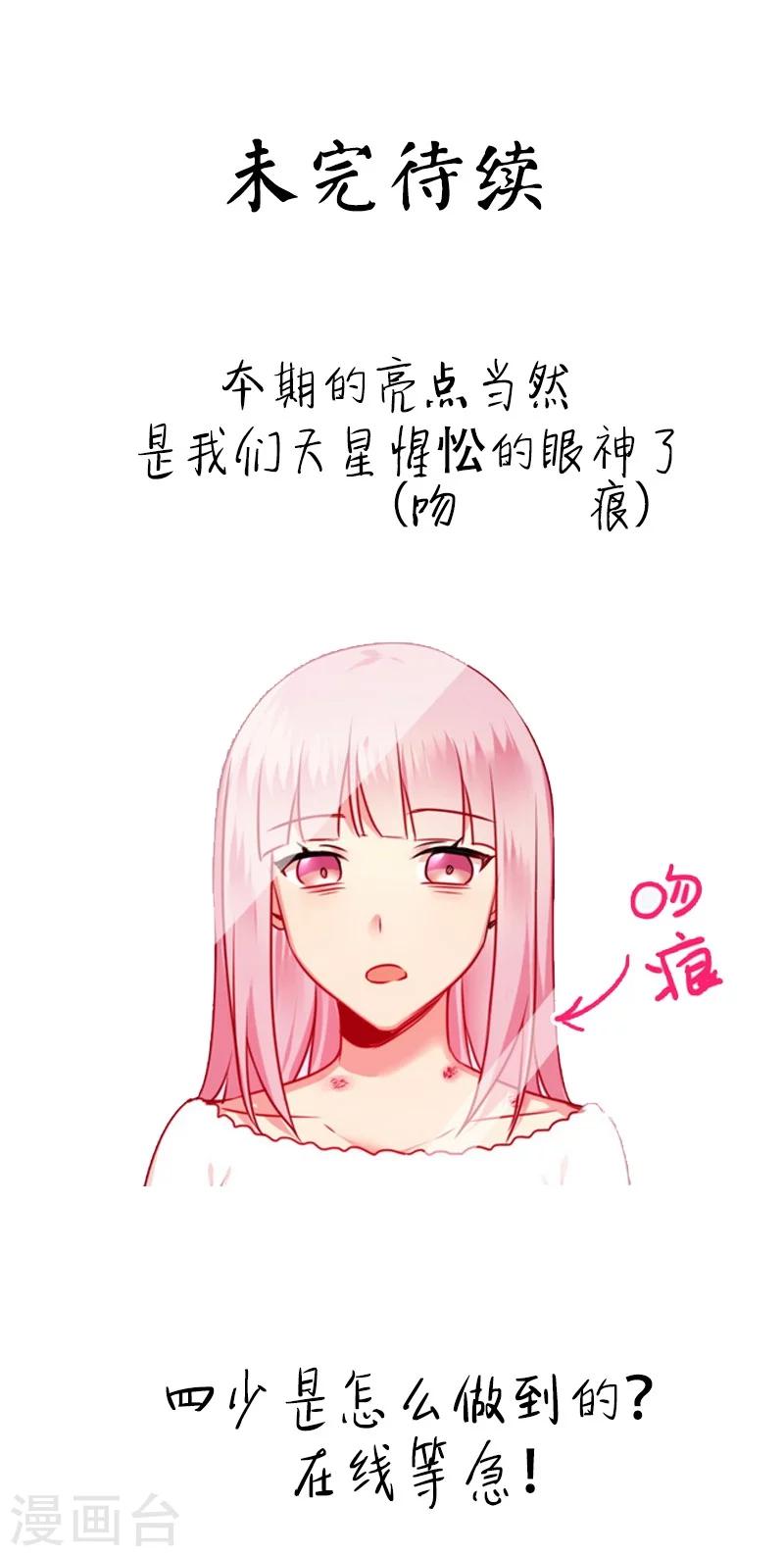 第35话 吻痕-第35话