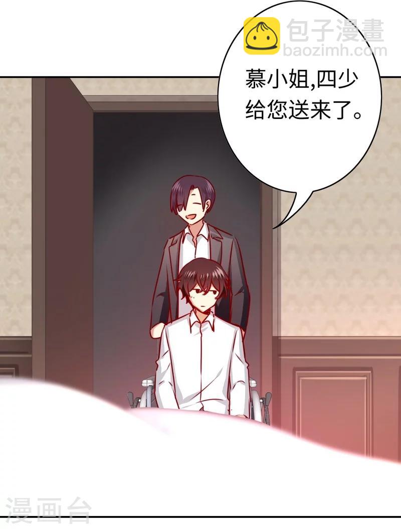 第35话 吻痕-第35话