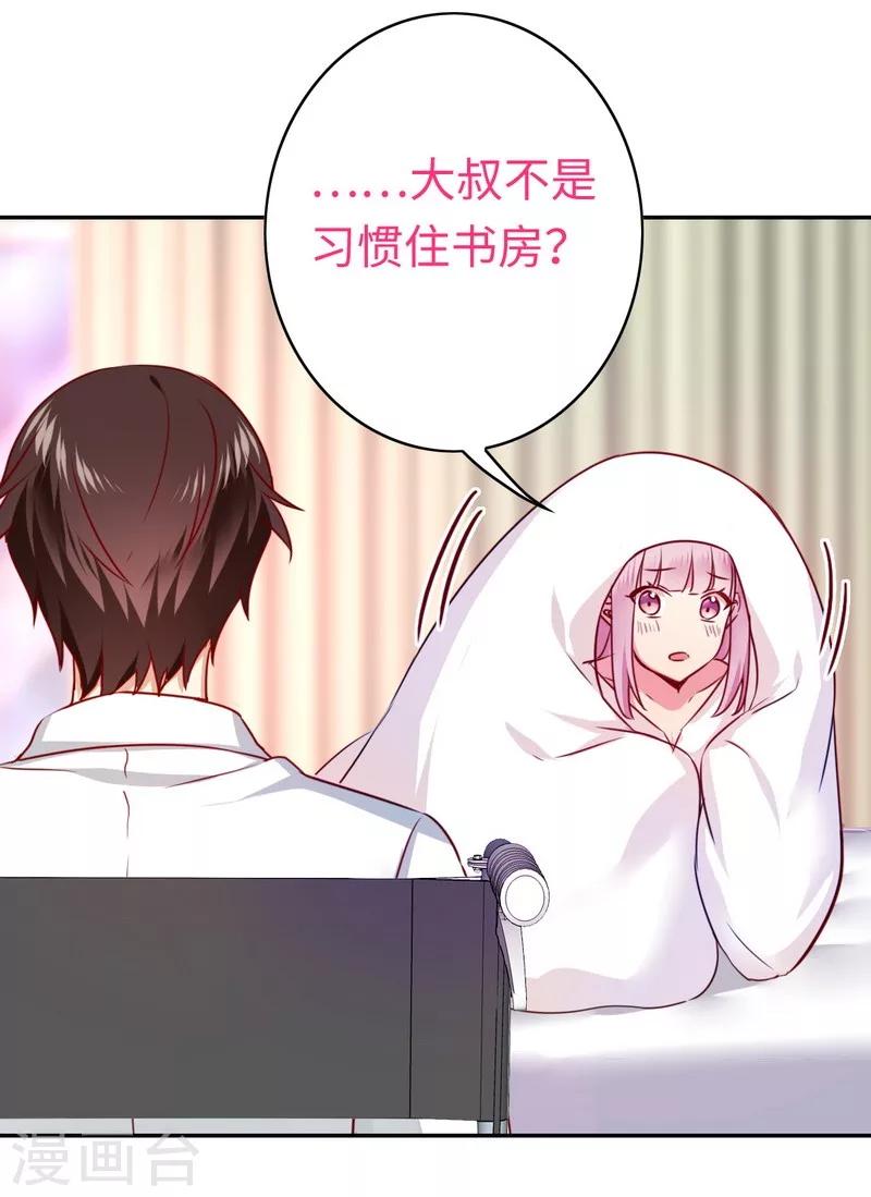第35话 吻痕-第35话