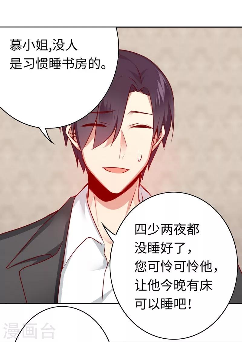 第35话 吻痕-第35话