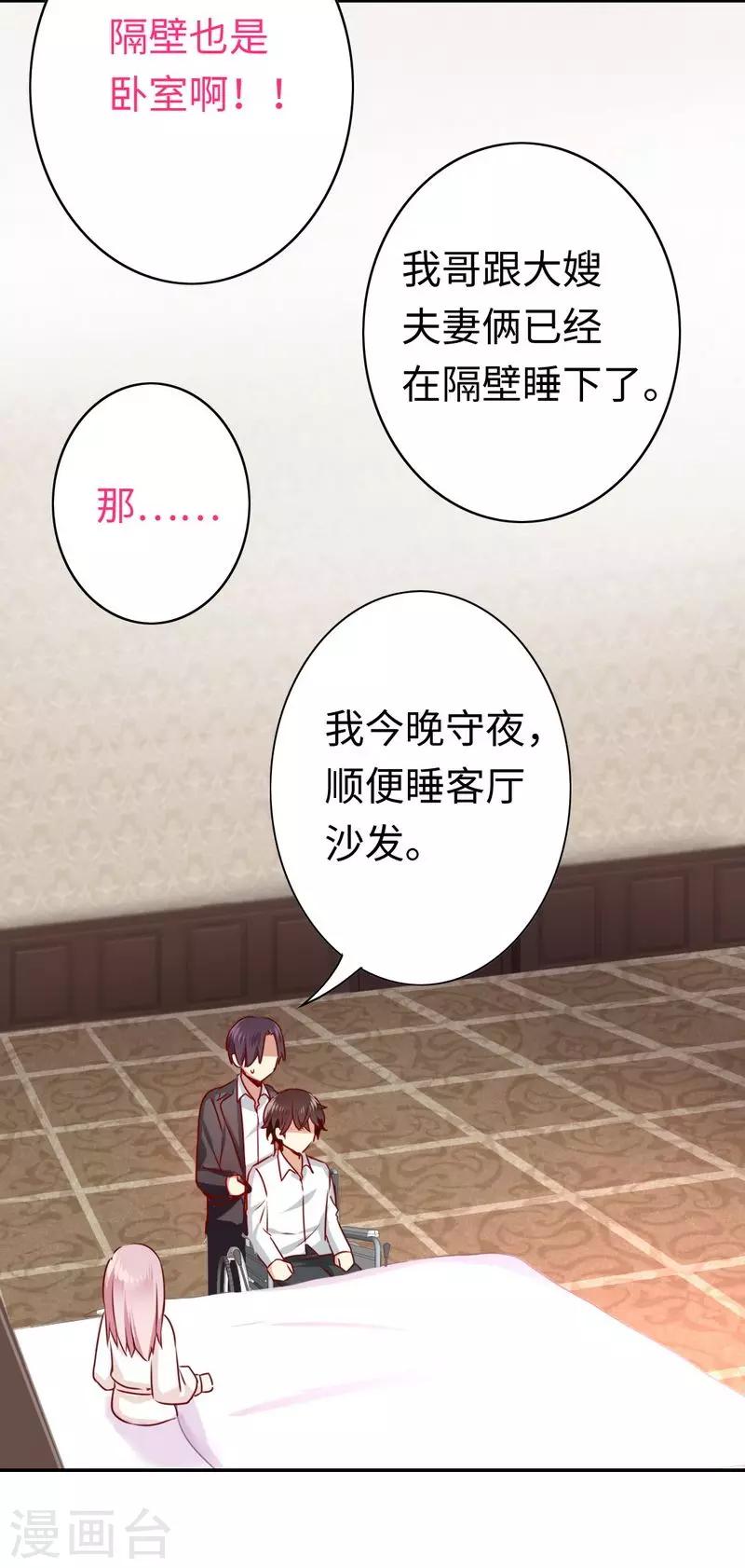 第35话 吻痕-第35话