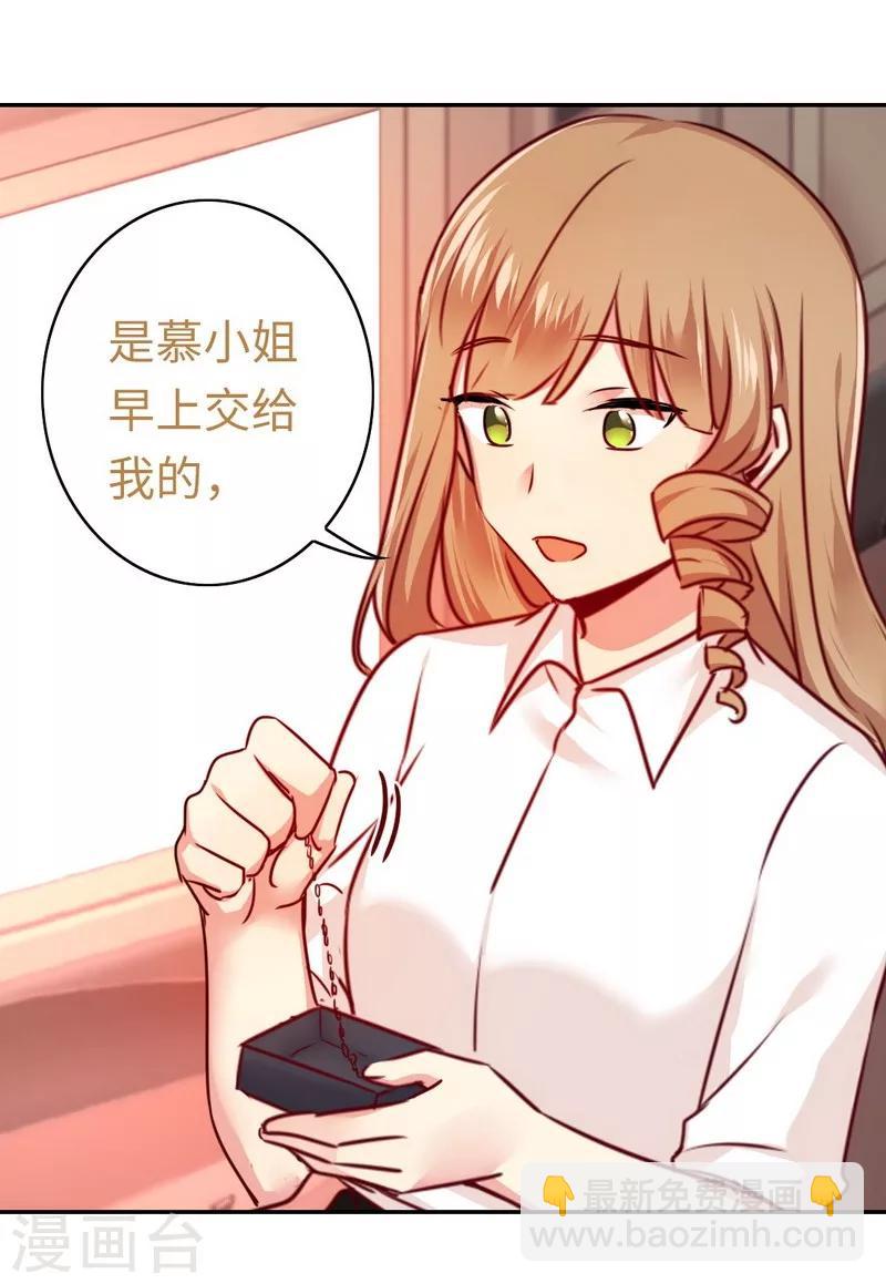 第37话 你喜欢他？-第37话
