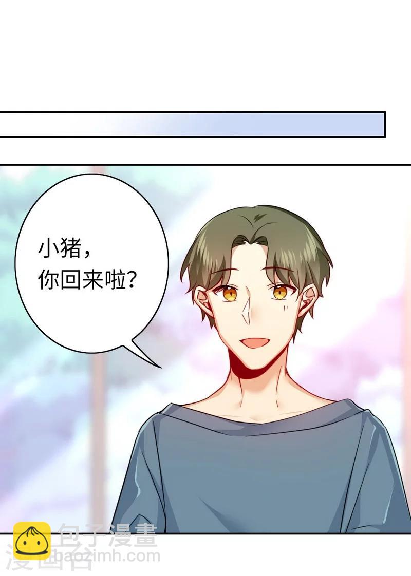 第37话 你喜欢他？-第37话